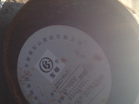 新龙镇20CrMnTi合金结构钢