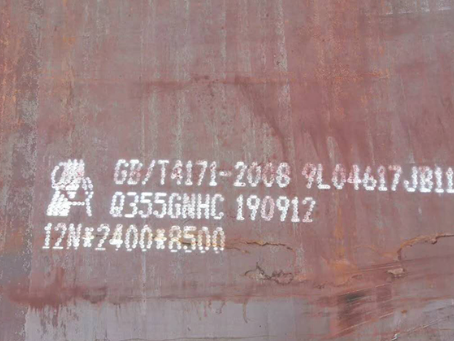 新龙镇Q345NS耐酸钢板